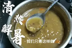 绿豆太硬难煮烂？肇庆主妇用这个方法，10分钟绿豆软烂开花，实用视频封面
