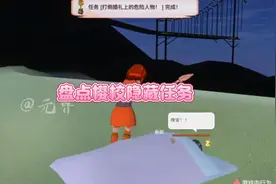 盘点樱校的隐藏任务！