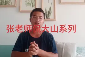 张老师胡侃经济史之重农主义经济学家弗朗斯瓦·魁奈视频封面