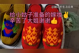我们江西那边的风俗女孩出嫁要勾好的毛线鞋，#记录真实生活