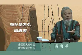 腹针疗法调脏腑，效果为什么这么好？