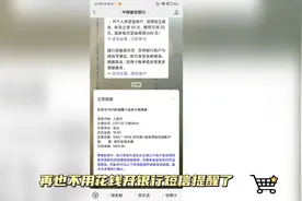 现在谁还傻傻的开通银行卡短信提醒呢，这样操作，不仅免费还好用视频封面
