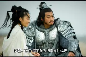 如果项羽得天下，中国会怎样？视频封面