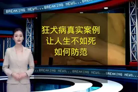 得了狂犬病的症状视频封面