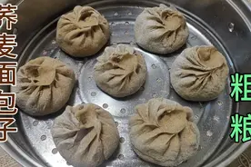 阿武用荞麦面做牛肉馅的包子，方法和配方详细说明，是一道新美食视频封面