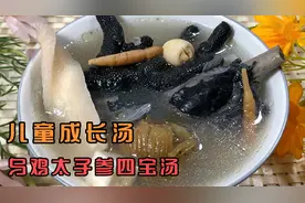 想要孩子吃得好，睡得香，试试这款健脾养胃的：乌鸡太子参四神汤视频封面