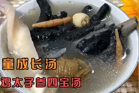 想要孩子吃得好，睡得香，试试这款健脾养胃的：乌鸡太子参四神汤视频封面