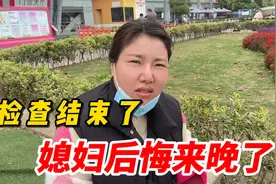 大龄怀孕媳妇的各项检查出来了，看到检查单后小伙后悔来医院晚了视频封面