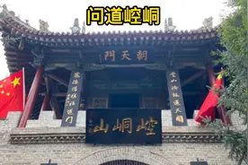 问道崆峒视频封面