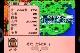 霸王大陆幽州找到最强赵云，吕布华雄垫底变身伊籍阿会喃不是对手视频封面