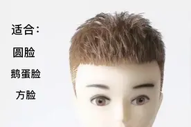 男生发型设计教学，短飞机头发型，适合脸型：圆脸、鹅蛋脸、方脸