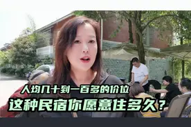 彭州宝山村，度假避暑的好地方，独栋民宿这样收费你能接受吗？