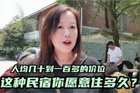 彭州宝山村，度假避暑的好地方，独栋民宿这样收费你能接受吗？