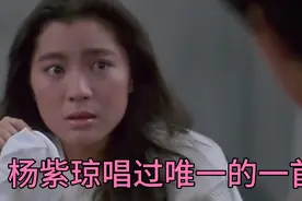 杨紫琼迄今为止只唱过的一首经典《爱似流星》功夫高歌也唱的好听视频封面