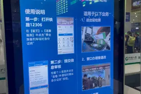 乘坐高铁忘带身份证体验申请电子凭证购票视频封面