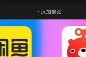 转转，闲鱼，矮子里面拔高个！闲鱼好点！视频封面