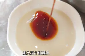 红糖水熬制技术配方，20年冰粉店长教冰粉凉糕用的糖水熬制全流程