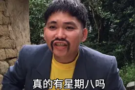 【农村搞笑段子】单车佬跟表哥要债视频封面