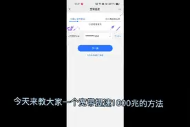 福建电信300兆升级1000兆宽带活动 免费更换万兆光猫视频封面