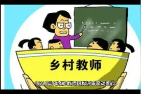 农村教师评副高职称的两条途径你知道吗？条件及答辩的重点都在这视频封面