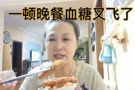 吃了一顿晚餐，餐后没有运动，我的天啊！餐二血糖直接爆表了