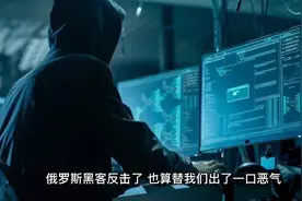 美14家机场网站遭俄黑客攻击视频封面