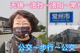 实拍无锡到常州的另外一条新公交线路，大多数人不了解的美妙路线视频封面