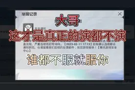 演都不演666视频封面