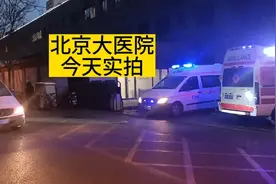 北京大医院现在到底是什么情况？涛子哥到北京协和医院急诊楼看看视频封面