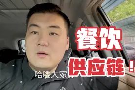 聊聊我是怎么做供应链的，餐饮不做供应链死路一条