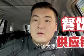 聊聊我是怎么做供应链的，餐饮不做供应链死路一条视频封面