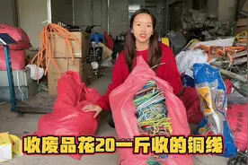 今天花20一斤收100多斤铜线，全部剥掉，看一下能挣多少视频封面