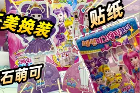 公主换装贴？100元买奇妙萌可磁力换装贴，装扮乐美停不下来！视频封面
