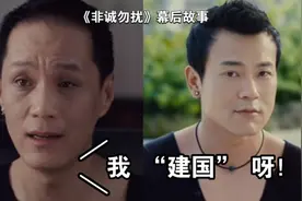 《非诚勿扰》幕后：冯远征临时有事，导演忽悠廖凡救场！视频封面