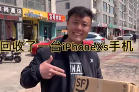 回收手机赔了！风险大太难啦 天气挺好的 iPhoneXS金色挺不错的视频封面