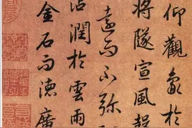 高清完整版，陆柬之《文赋》欣赏视频封面