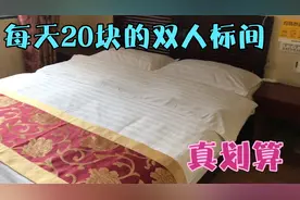 来云南省第二大城市，带你看看每天20块的双人标间，真的太划算了视频封面