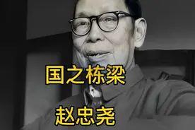 邓稼先、钱学森、李政道都是他的学生，世界欠他一个诺贝尔奖视频封面