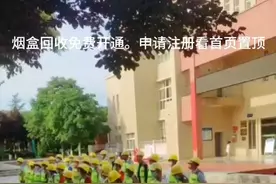 烟盒回收扫码变现软件。聚盒码推广推荐人13750968256
