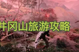江西井冈山旅游攻略，住哪里？怎么到景区？本期视频告诉大家。视频封面