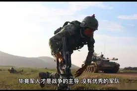 在我国，少将就是副军级干部视频封面