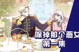 第一集:未婚夫爱着其他女人，她希望自己尽快S掉视频封面