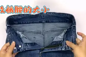牛仔裤腰太大改小的方法，只需剪两个小洞钉两个扣子，太实用了视频封面