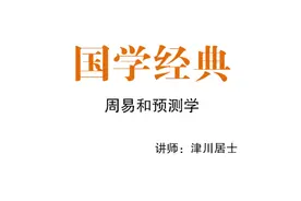 怎么用干支表示年月视频封面