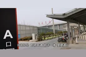 许郑轻轨  即将开通  郑许一体  便捷通行