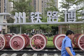 广州铁路博物馆内外“风景”彰显了铁路的艰难历程和辉煌成就！视频封面