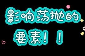 淡水矶钓滑漂荡抛，这两点掌握了，其实根本就不难