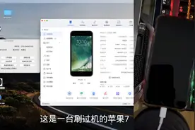 苹果手机刷机后忘记了密码，三分钟教会你解决问题！视频封面