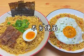 方便面的第n种不方便吃法，质量堪比豪华酒店，手残党也可以做！
