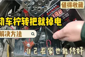 电动车充满电跑不远拧转把就掉电，不换新电瓶，自己在家也能修好视频封面